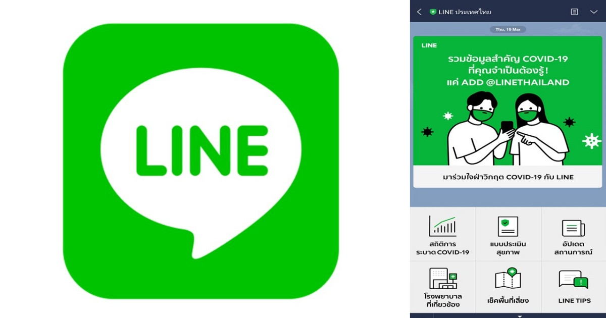 What to do if Line keeps crashing?